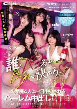 MIRD-217 Studio MOODYZ M man participates in the assault at the hotel where the girls