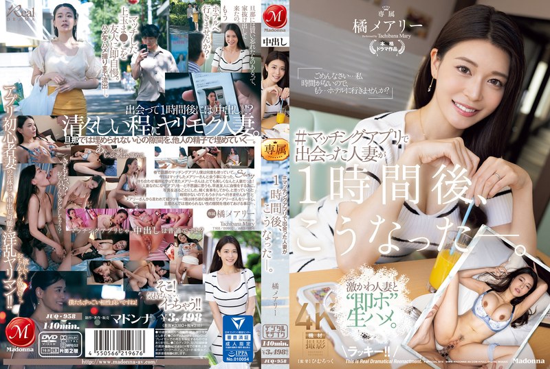 Sub Indo JUQ-958 Tante Ku Yg Kurang Kasih Sayang – Mary Tachibana