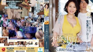 Sub Indo ROE-407 Pelayan yg Saling Melayani – Mitsuno Maehara