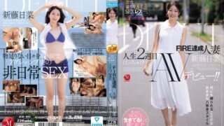 Tanpa Sensor JUR-695 Minggu Kedua dalam Hidupnya Shindo Hina
