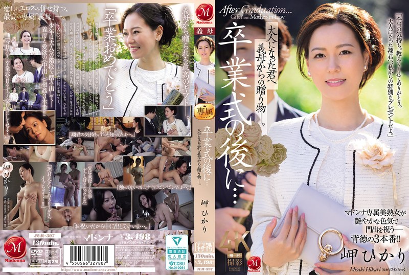 Sub Indo JUR-397 Hadiah Dari Ibu Tiri – Hikari Misaki