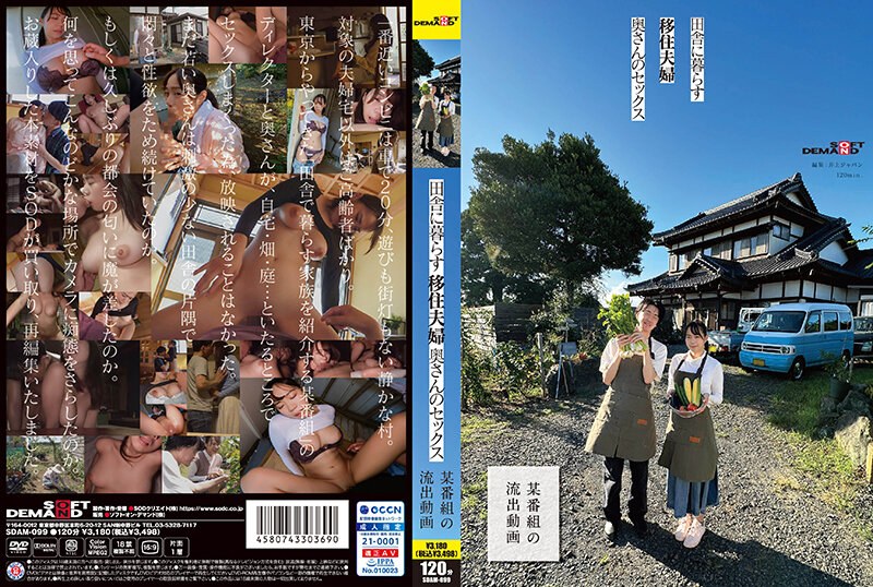 Sub Indo SDAM-099 Dari Ladang ke Ranjang – Imai Haruna