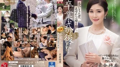 Sub Indo – JUL-670 Merayakan Penamatan Bersama Ibu Tercinta – Honoka Yonekura