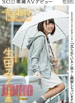 SDAB-041 “I Feel Excited When I Think It Is Seen” Mr. Ikuta Miku 19 Years
