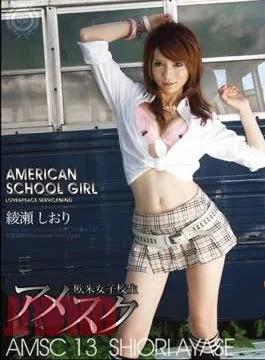 XND-013 13 Amesuku
