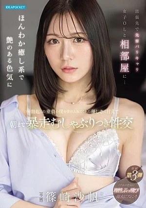IPZZ-899 Was Sharing A Room With A Senior, Highly