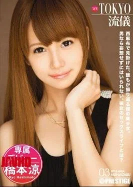 ABP-059 NEW TOKYO Style 03 Ryo Hashimoto
