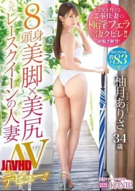 DTT-080 8 Head And Body Legs X Nice Bottom Married Woman Inseam 83cm Former Race