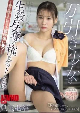 SNOS-296 I Gained The Power Of Life And Death Over A Shoplifting Girl Subjective Video