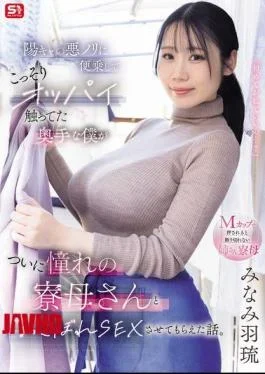 SNOS-308 The Story Of How I, A Shy Guy Who Secretly Touched The Boobs Of