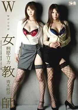 SOE-267-RM Reducing Mosaic Double Female Teachers With Double Mosaic: Erika Kirihara & Junna Aoki
